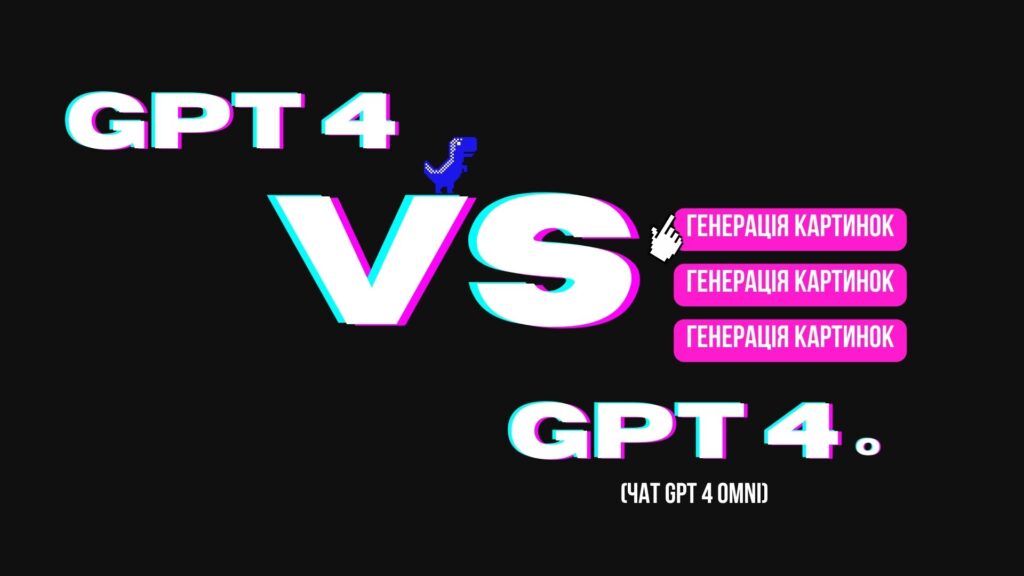 Image generation: GPT4 vs GPT4o