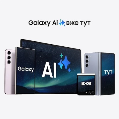 гелексі аі вже тут