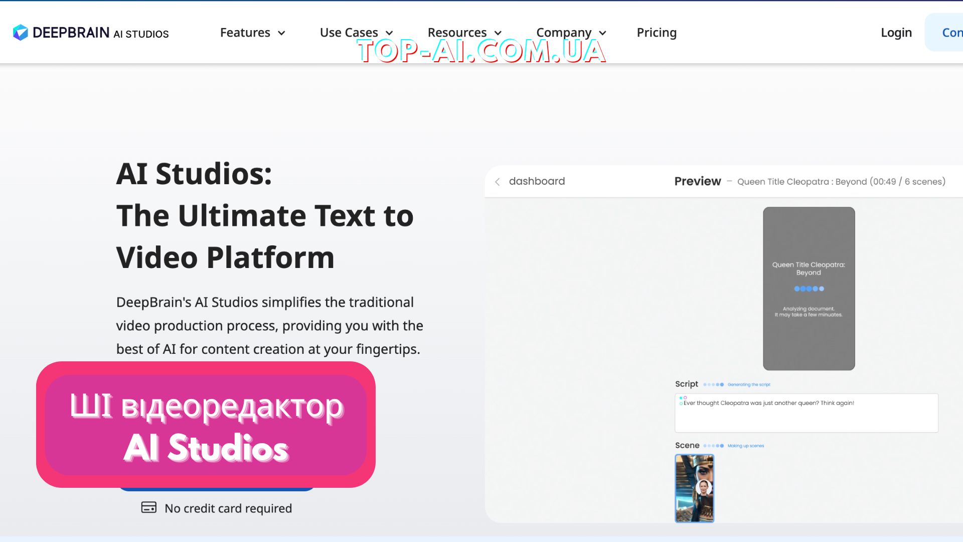 AI Studios відеоредактор