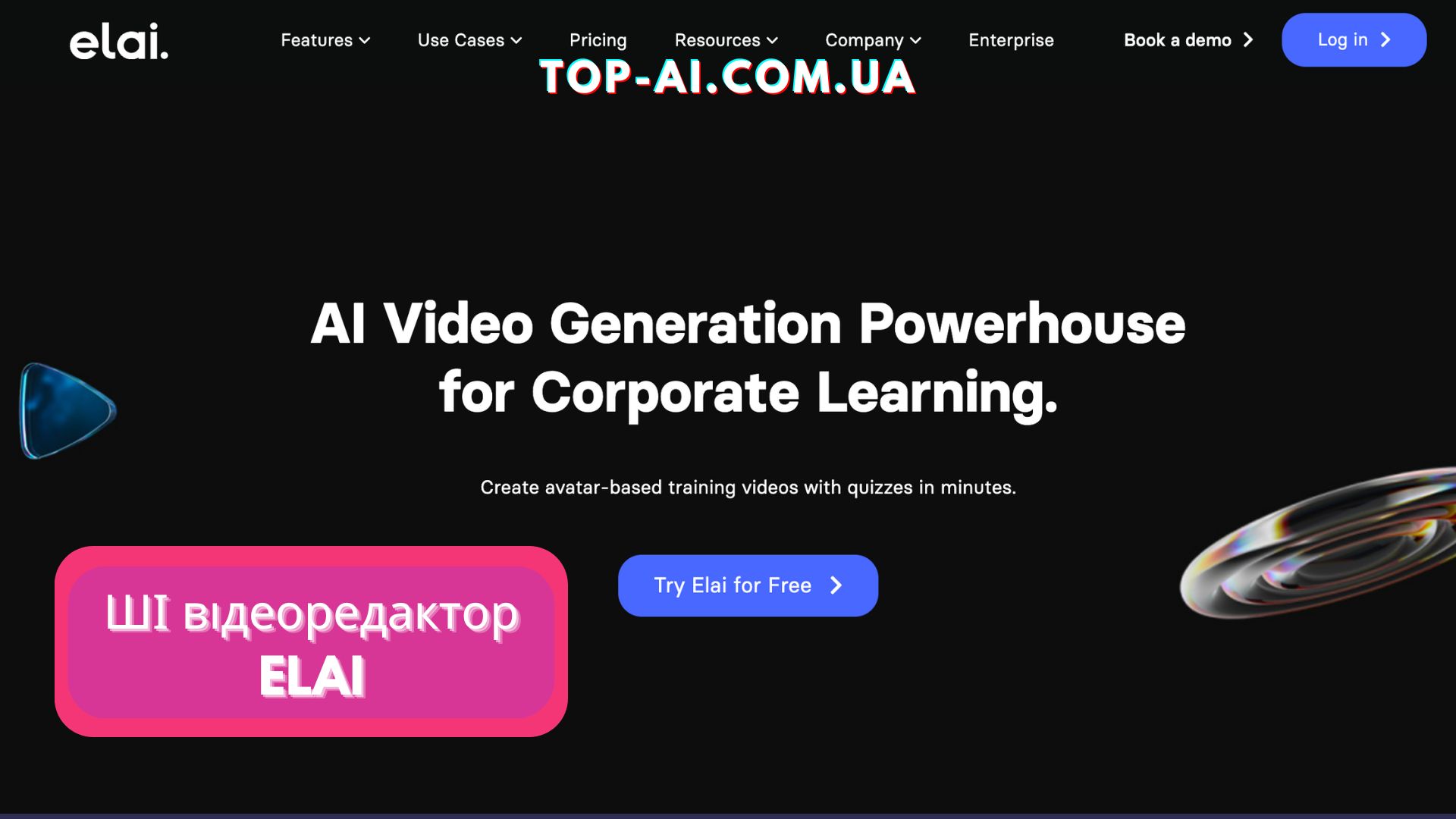 відеоредактор ELAI