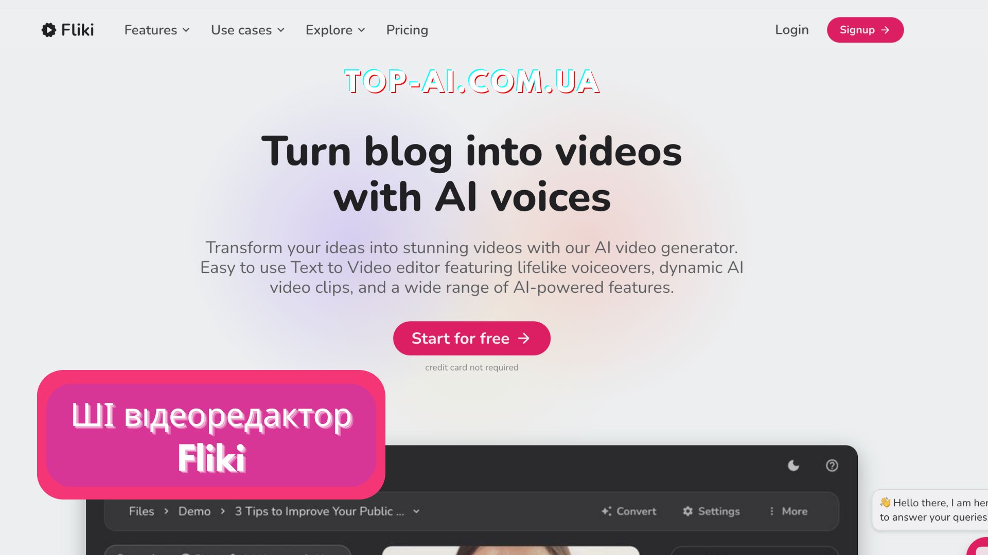 відеоредактор Fliki