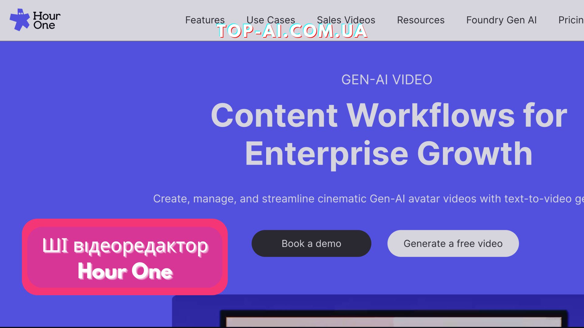 Hour One ШІ для озвучки