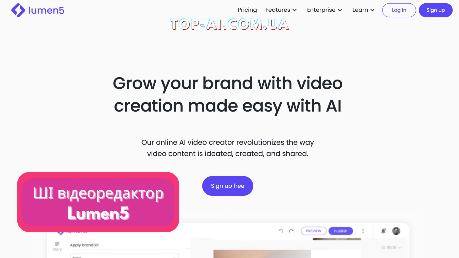 відеоредактор Lumen5