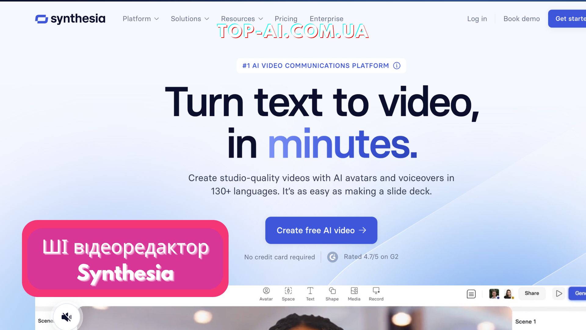 відеоредактор Synthesia