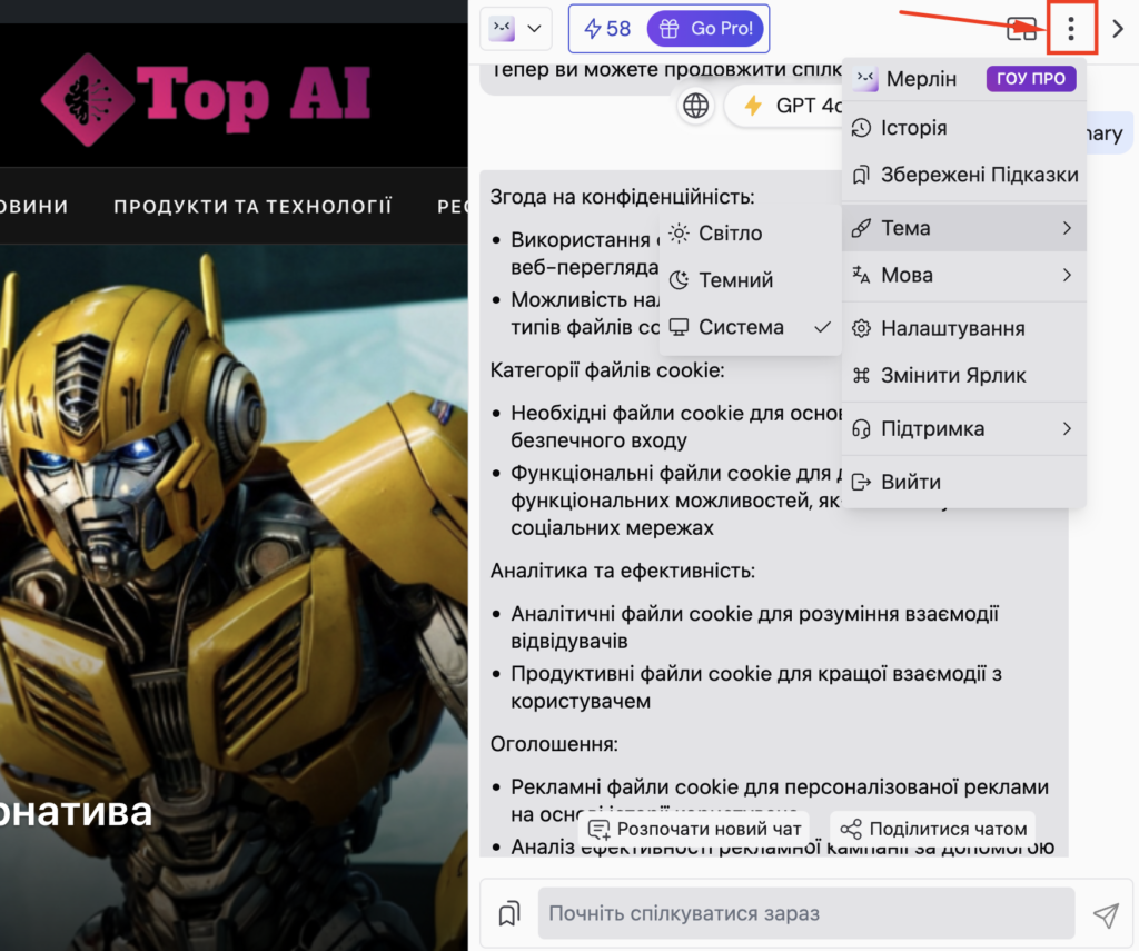 параметри Мерілн аі