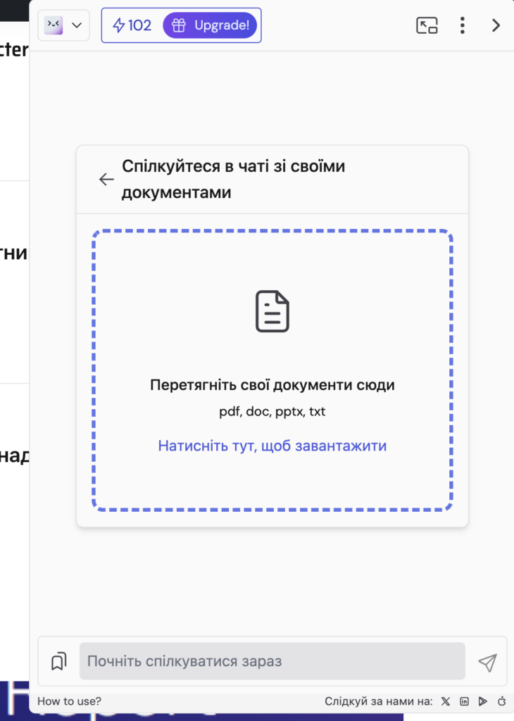 приклад роботи чат бота з документами