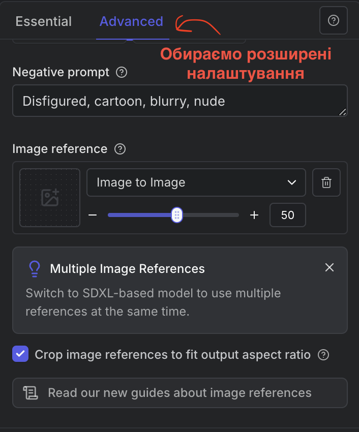 Розширені налаштування GetIMG