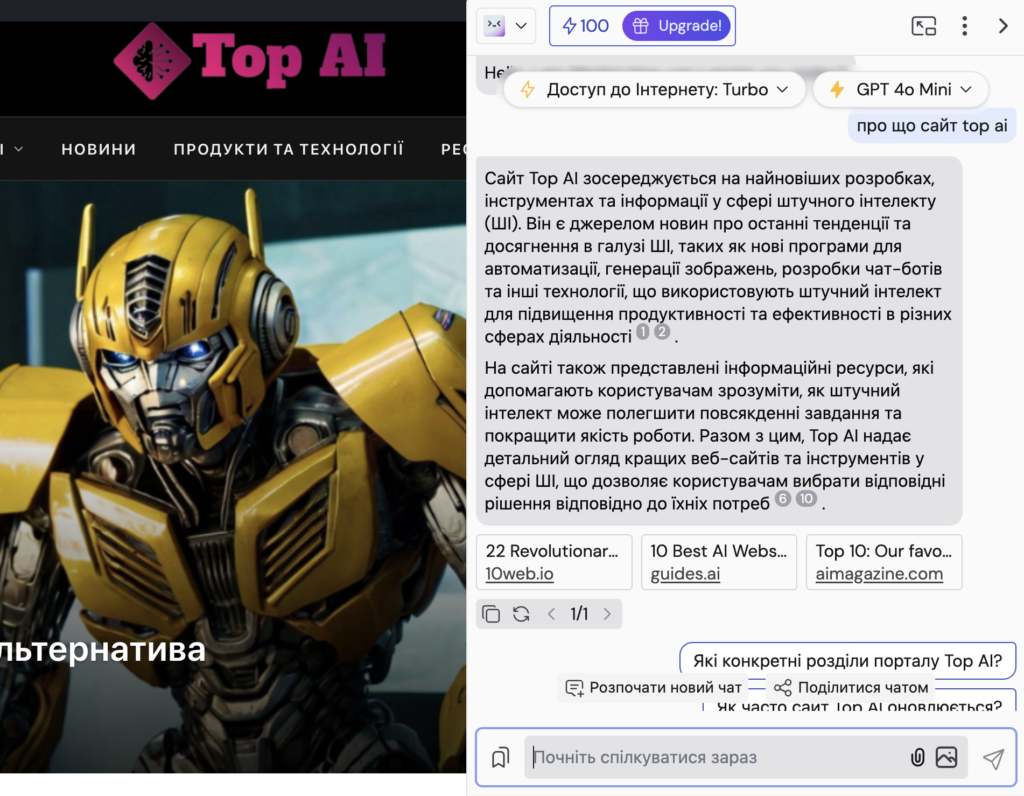 приклад відповіді чат боту Мерлін