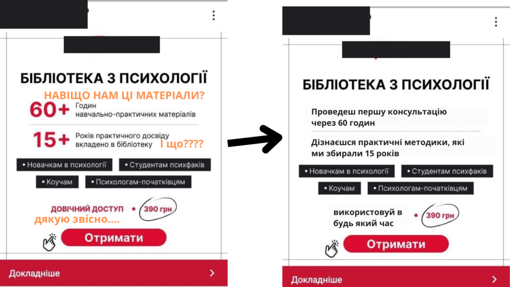 Гарна реклама в Інстаграм