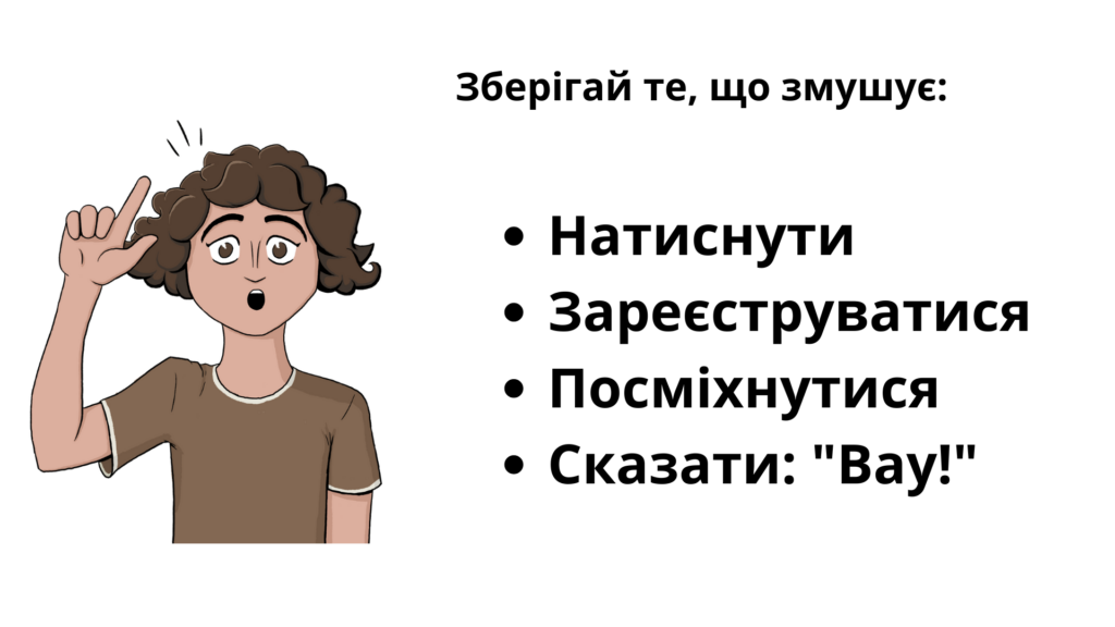 Вправи з копірайтингу
