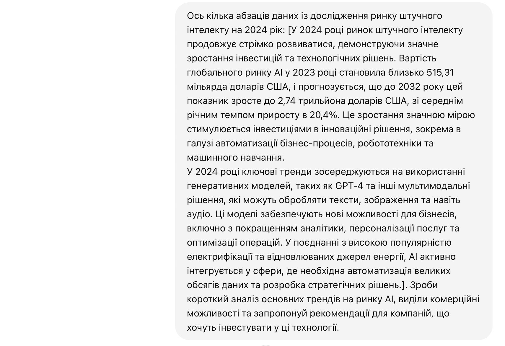 промпт для ChatGPT o1-preview