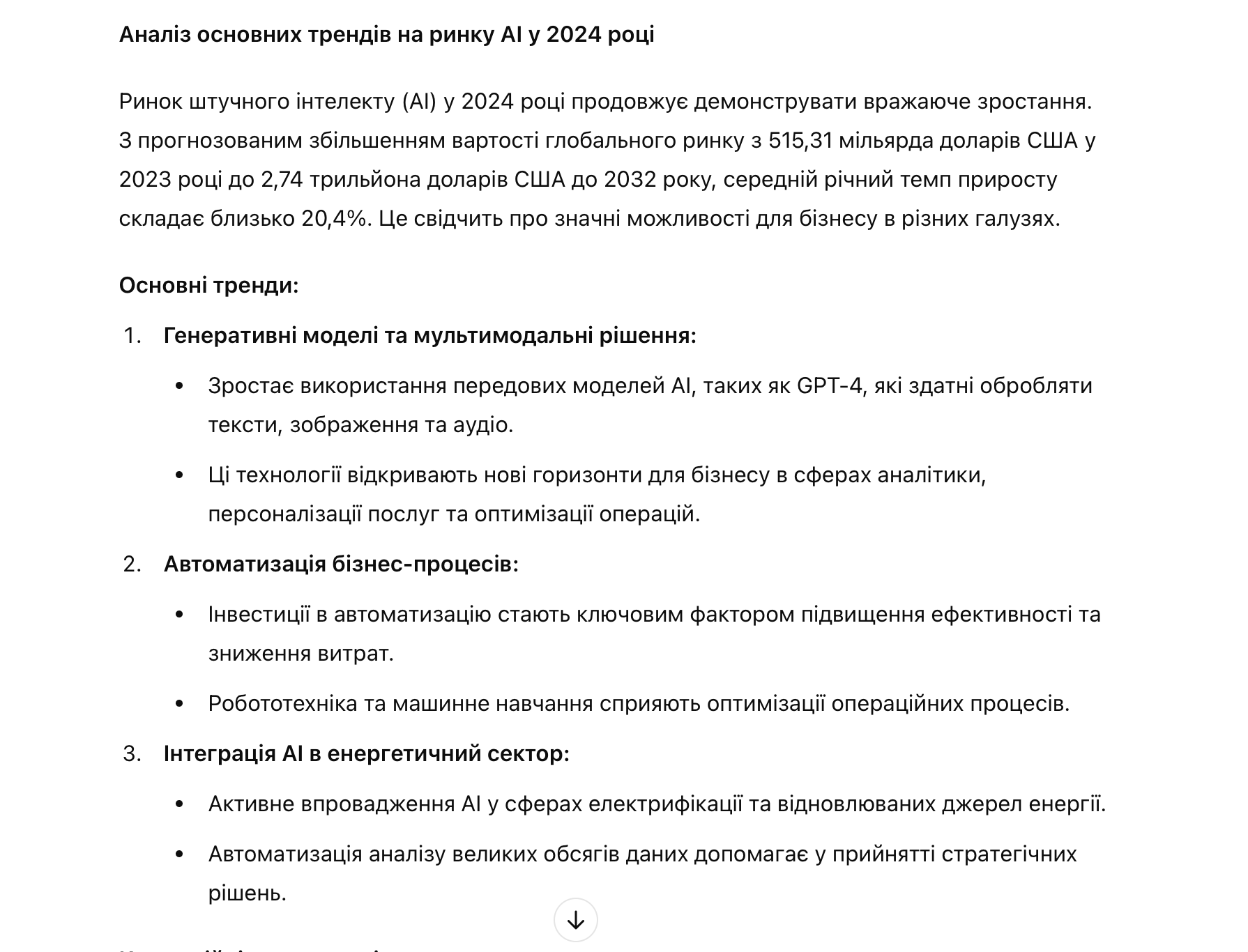 відповіді від ГПТ о1-preview