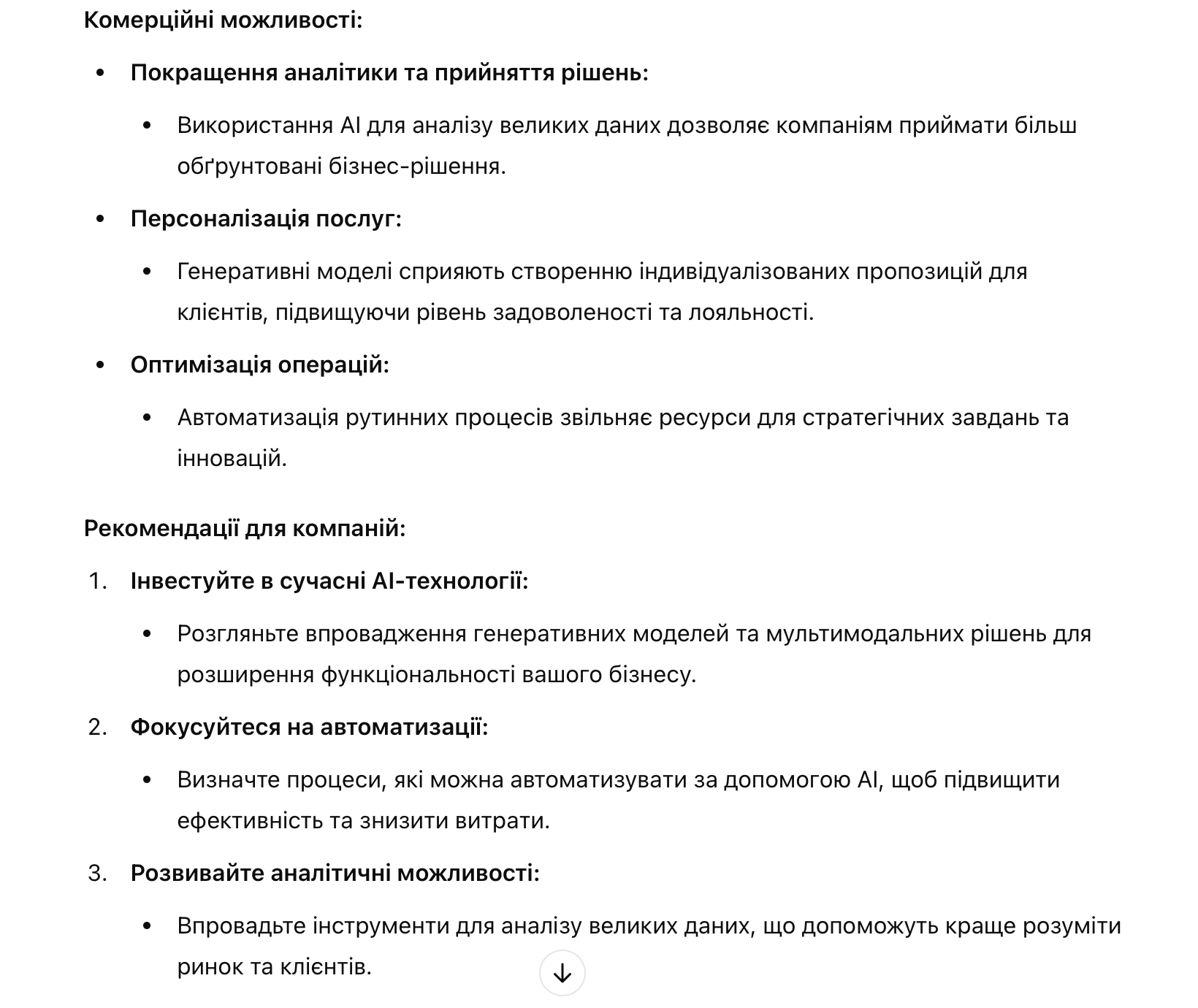 відповіді від ГПТ o1-preview