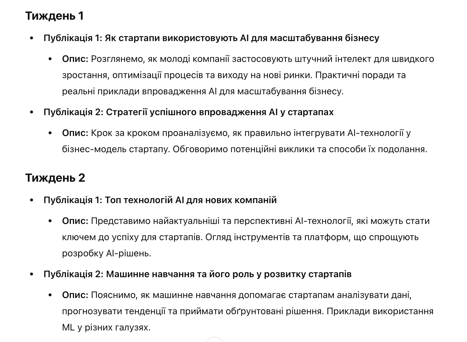 Як Chat GPT o1-preview дає відповіді