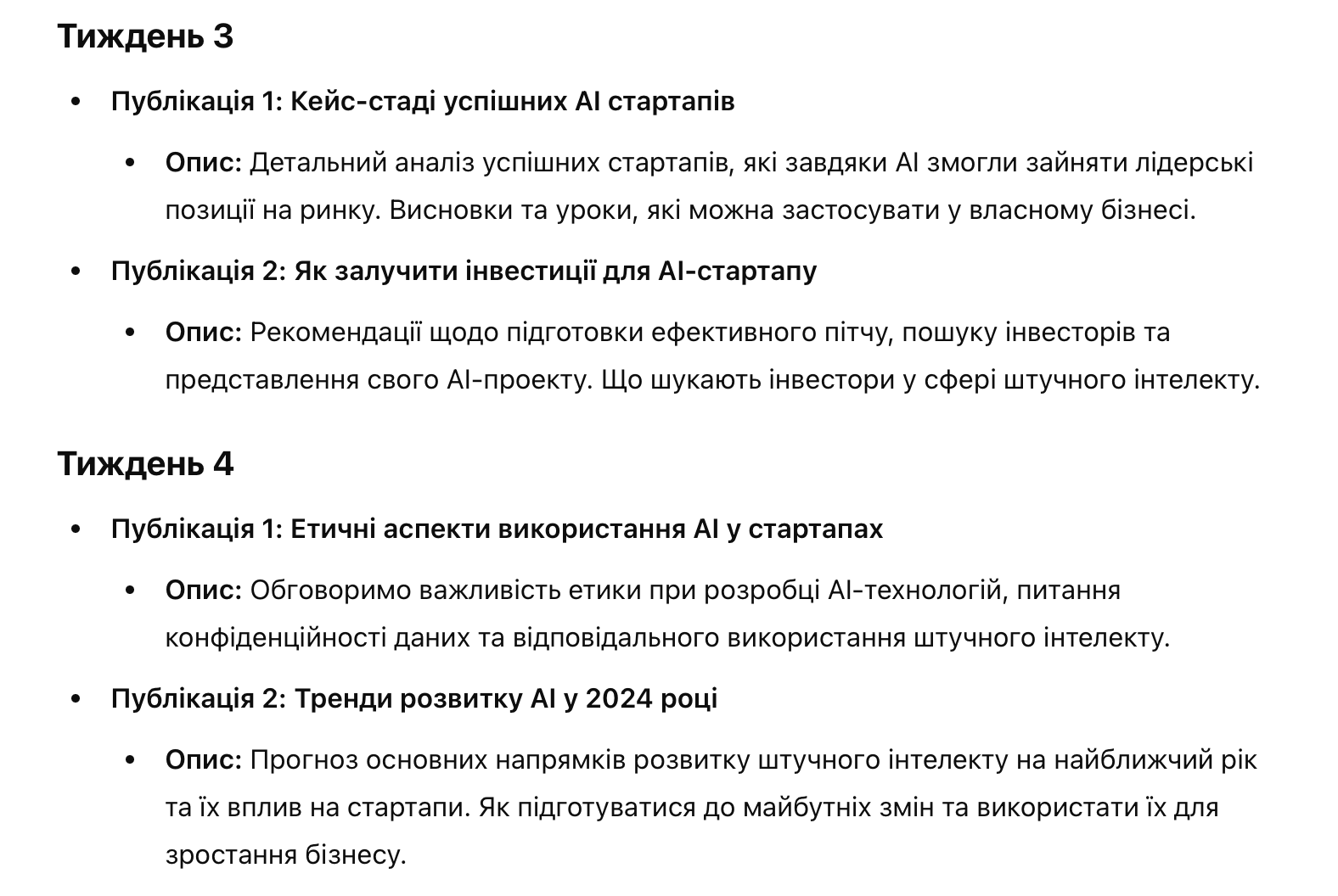 Як Чат ГПТ o1-preview дає відповіді