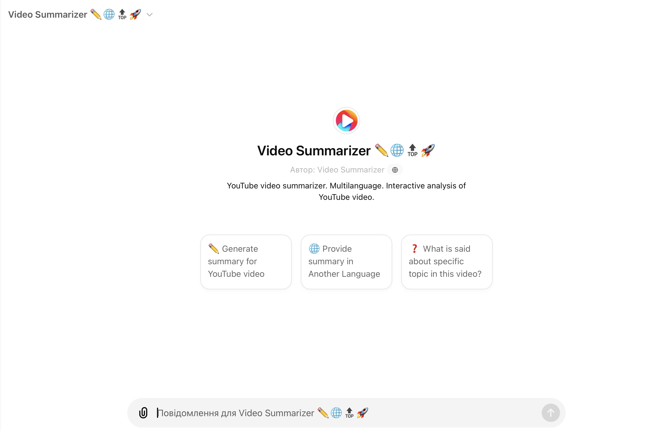 YouTube Summary з ChatGPT