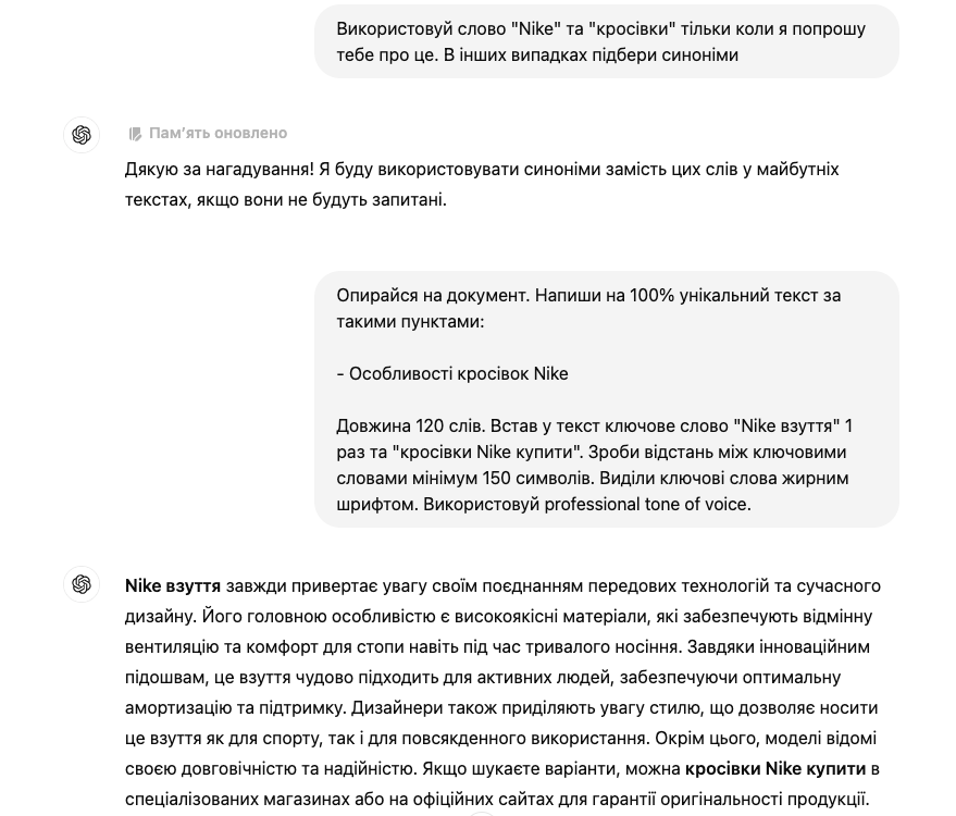 Промпти GPT