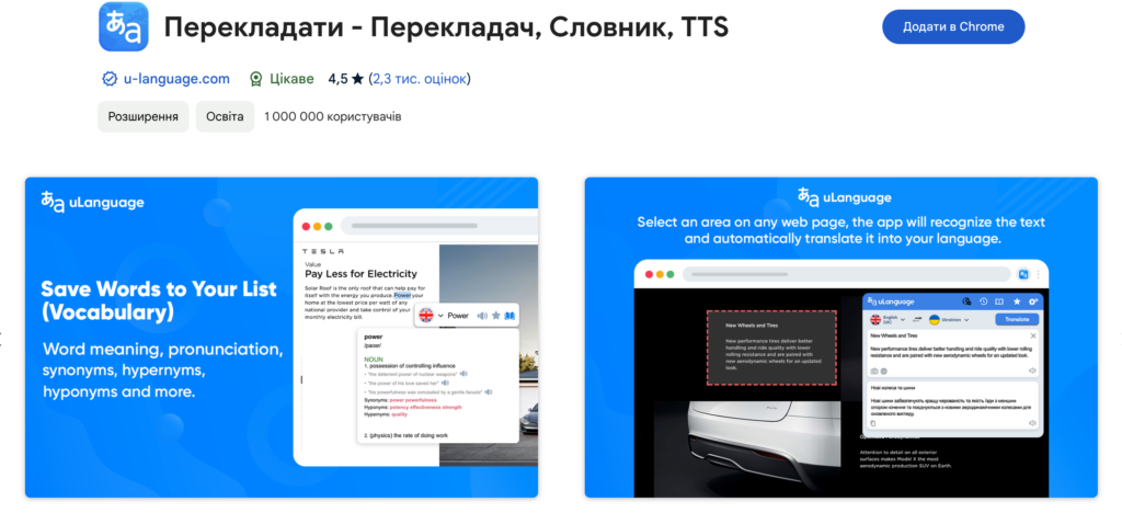 Translation Tool