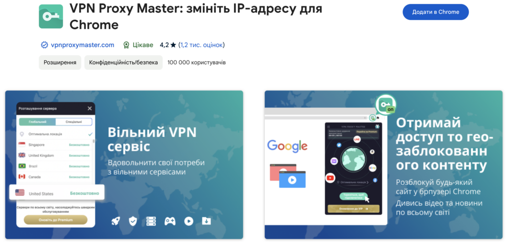Proxy Server