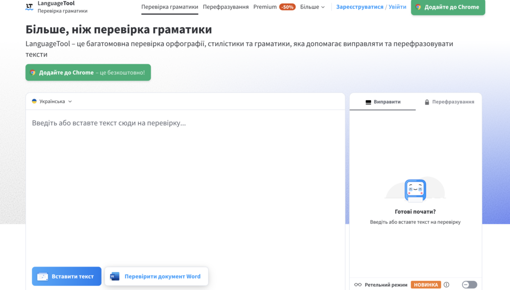 LanguageTool