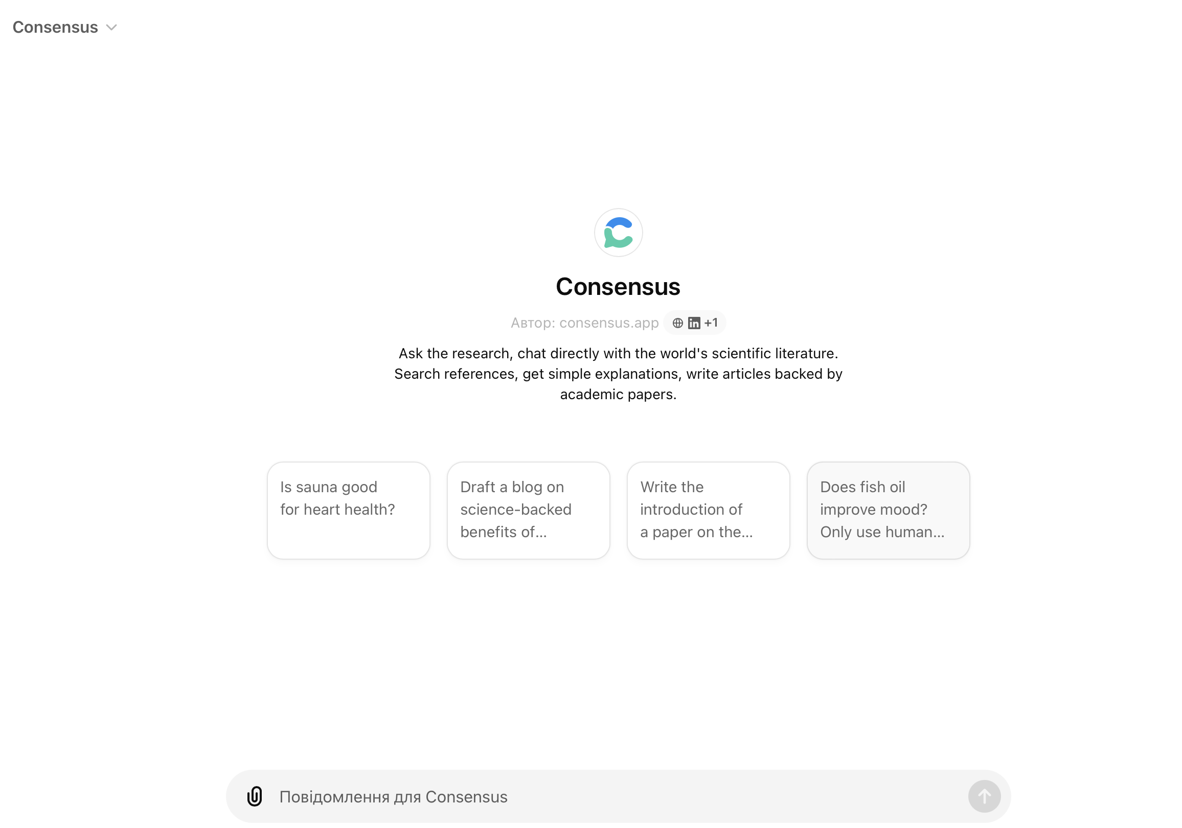 Consensus in GPT