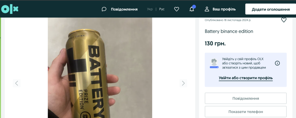 Battery Binance на ОЛХ