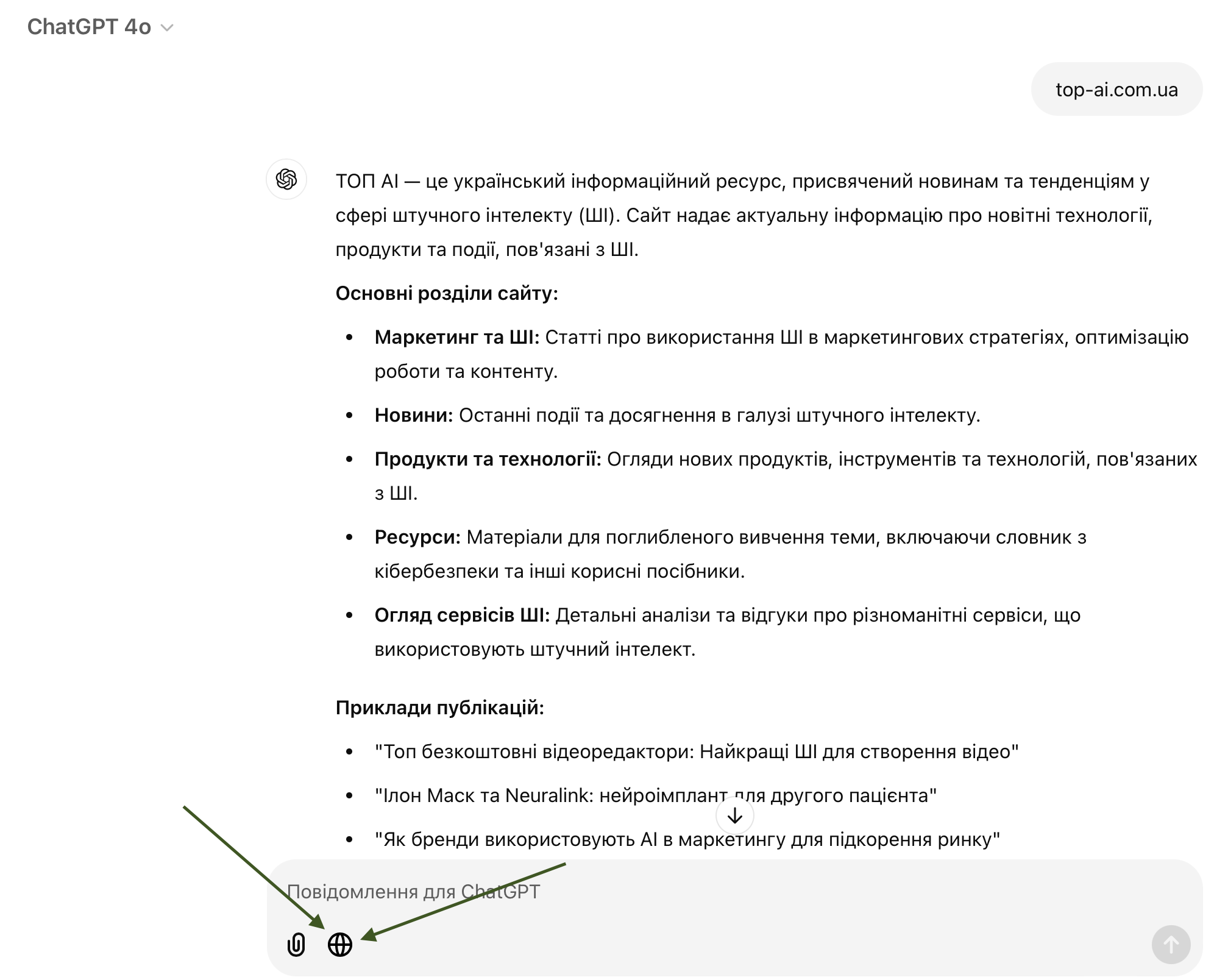 чат гпт сьорч