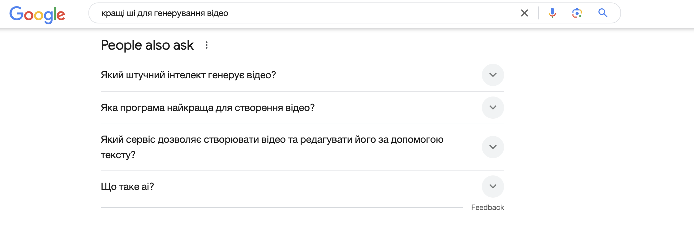 People Also Ask