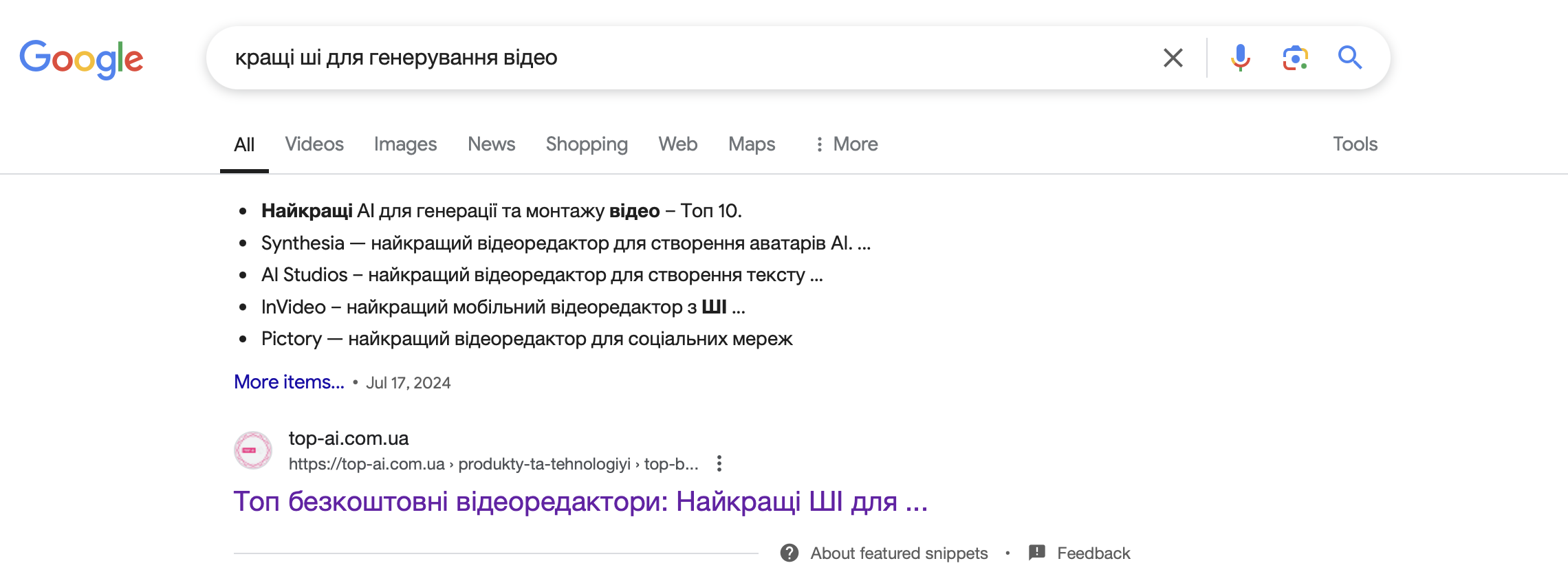 список у сніпеті